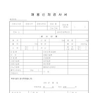 채용신체검사서 채용신체검사서